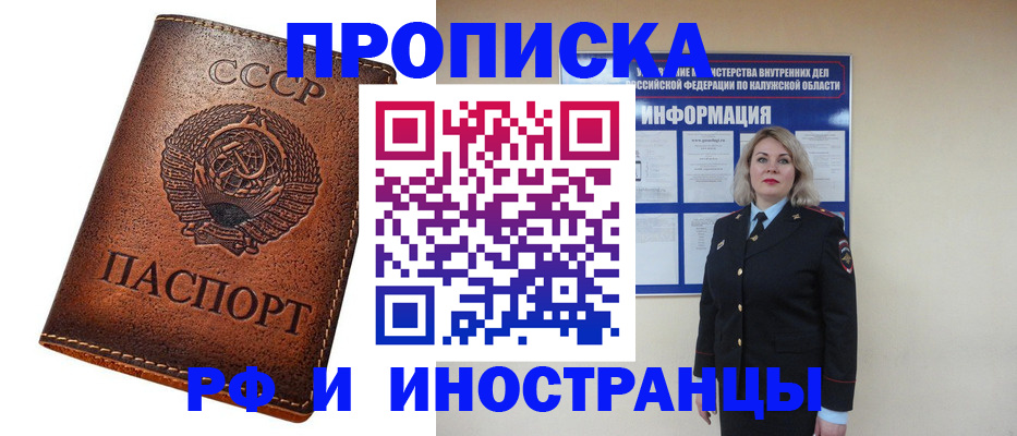 прописка ребенка в Камбарке