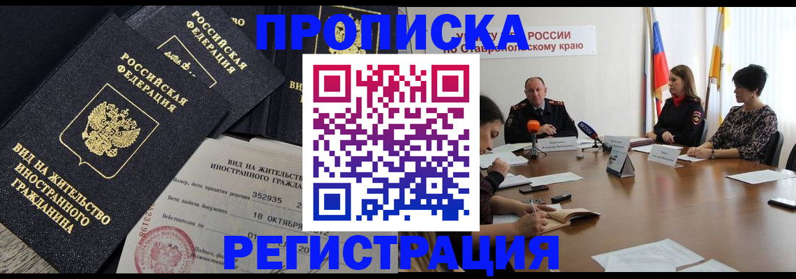 купить прописку в Камбарке